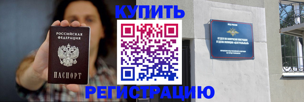 временная регистрация для школы в Вилюйске