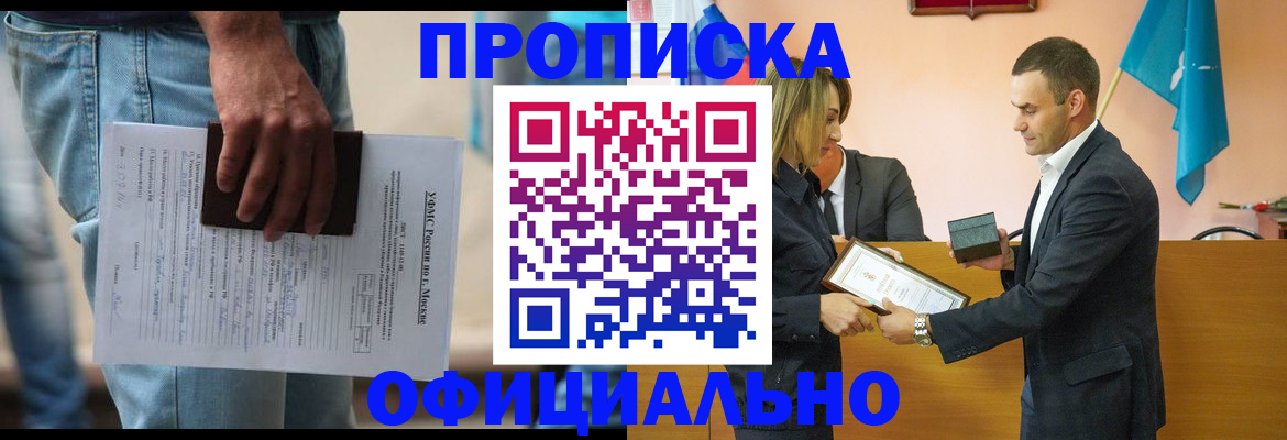 временная регистрация гарантия в Вилюйске