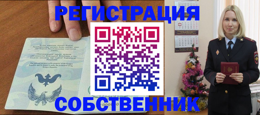 прописка в Вилюйске