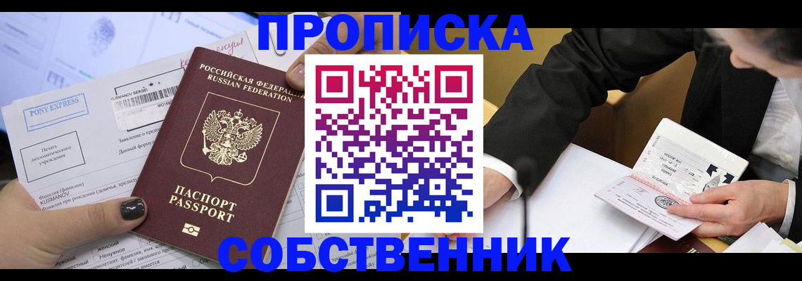 временная регистрация поиск в Вилюйске