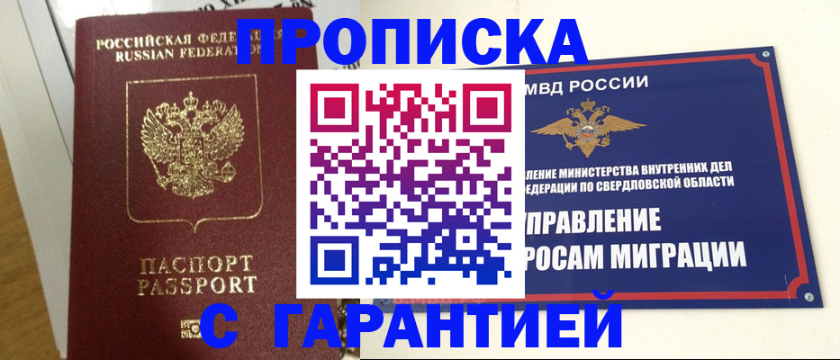 найти адрес прописки в Вилюйске