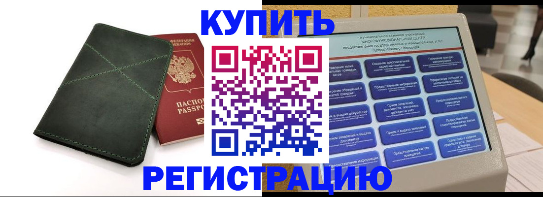 прописка для кредита в Вилюйске