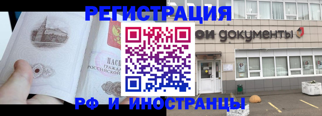 временная регистрация поиск в Вилюйске