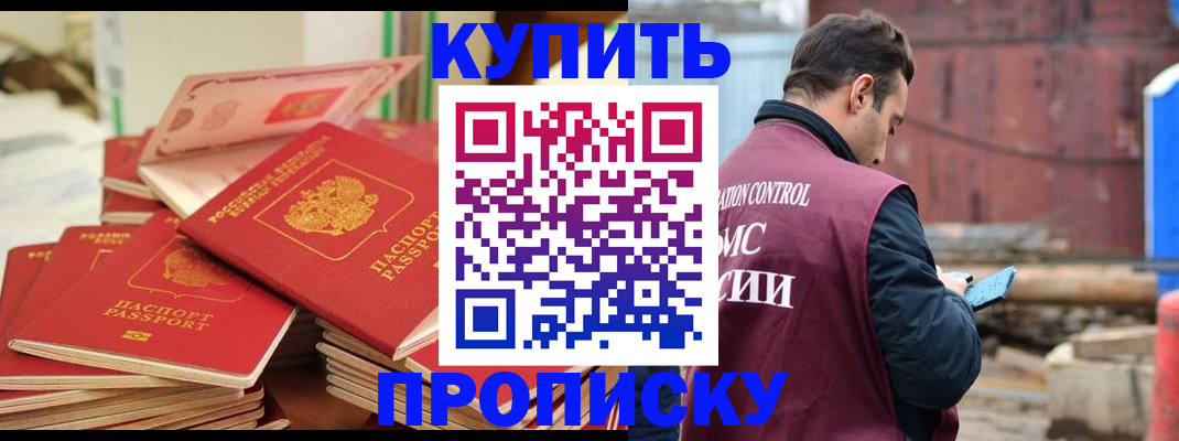 пропишу в квартире в Вилюйске